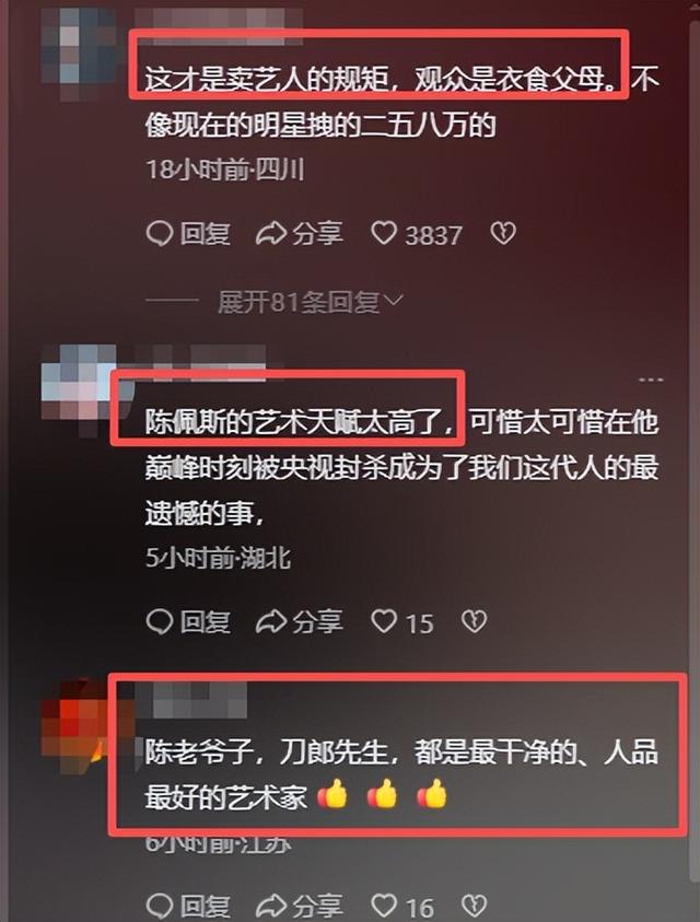 朱时茂没想到，2026年春晚仅剩俩月，搭档陈佩斯因一举动口碑暴增