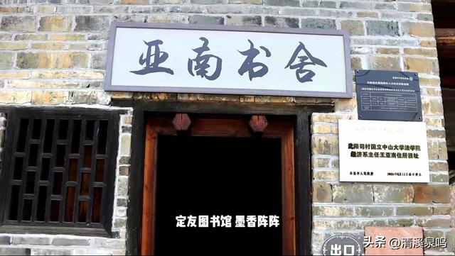 坪石弦歌：烽火中的红色传承