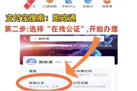 国籍公证都在哪里可以办图片