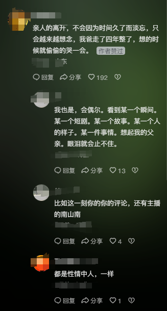 泪目！河北两夫妻夜晚田里浇地，休息时妻子突然发现丈夫不见了！