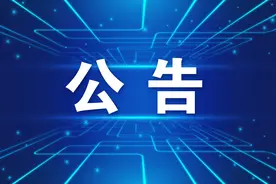 2025年瑞昌市部分市直事业单位公开考选工作人员面试公告图片