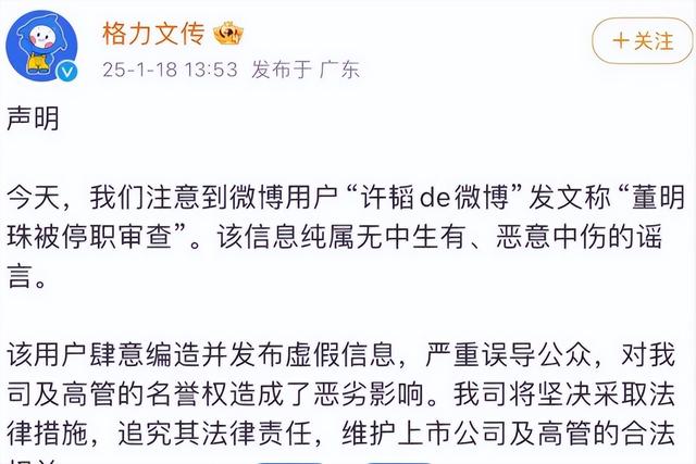 被停职审查、转移资产、搞办公室恋情，董明珠身上标签哪个是真的