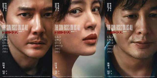 影视丨对话《日掛中天》导演蔡尚君：人性的多异性和复杂性是我们