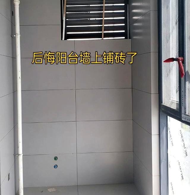 阳台贴“瓷砖”已经过时了！学学聪明人的做法，我还是头次见！