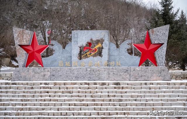 期待！年底延庆将解锁“红”游新体验