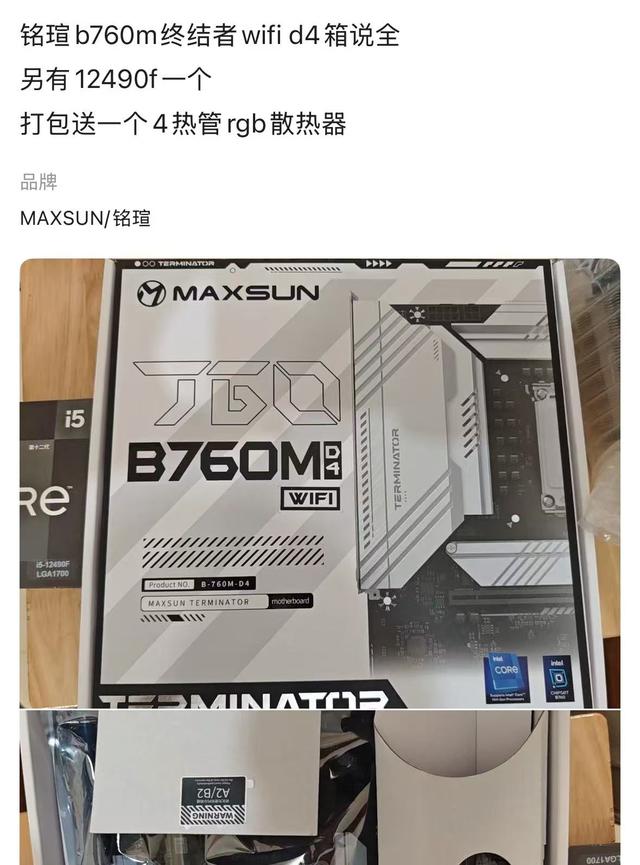 警惕，二手Intel主板最近水太深了，不小心就中招