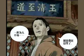 一人之下（异人） 全性派门人介绍，谁是全性派的第一高手？图片