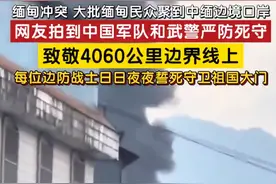 中国军队和武警严防死守中缅边境图片