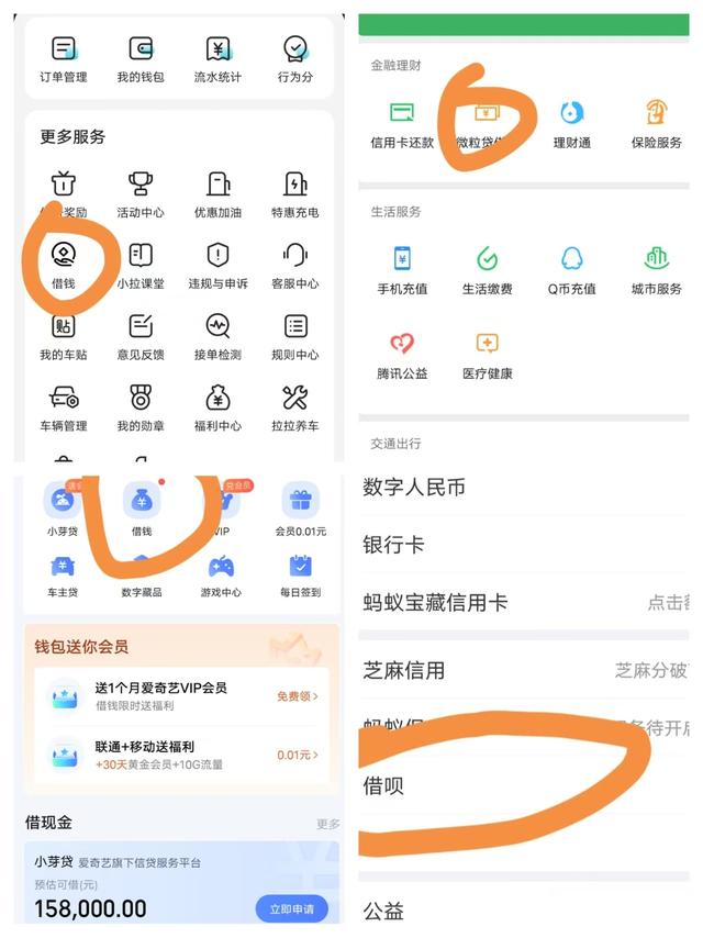 还有多少APP上面没有网贷？