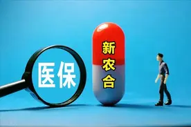 新农合福利升级！二次报销政策解读，这几个条件要牢记！图片