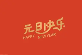 回顾2023展望2024文案句子说说图片