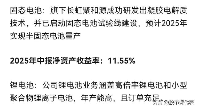 暴增1568％！盘点细分领域、中报预增及盈利能力较强的固电企业
