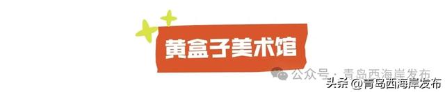 元旦的西海岸真的超超超多惊喜!🤩