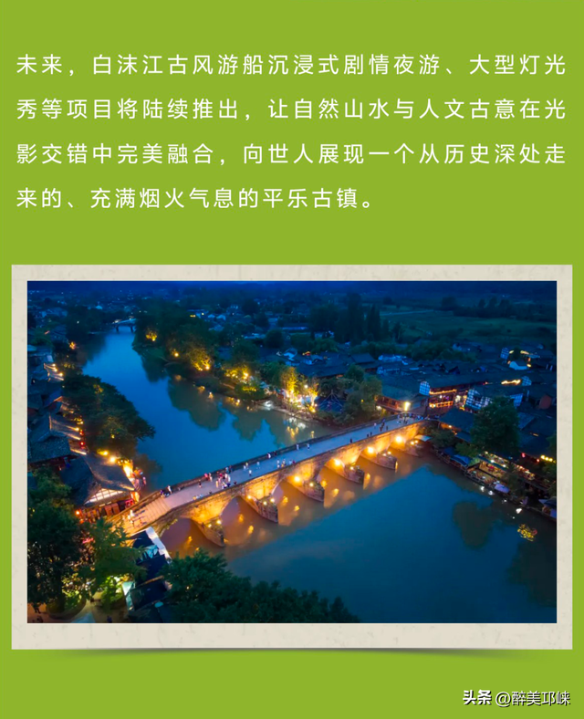 邛崃：千年古城，文旅蝶变