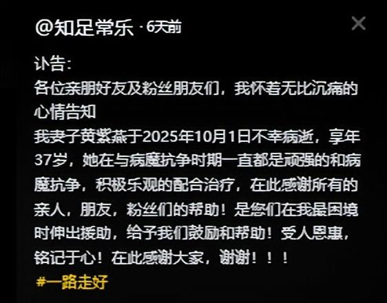 一路走好！国庆假期没过完	，已有4位名人去世，两位都是70后