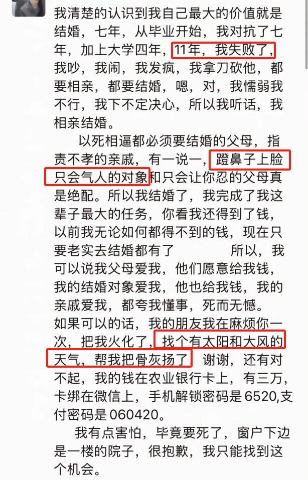 继父、同母异父弟弟？坠亡女教师身世曝光，这才是她走绝路的真相