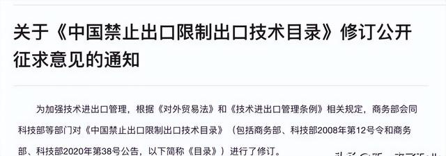 日本限制23种芯片设备出口，对中国影响多大？稀土磁铁反制有用吗