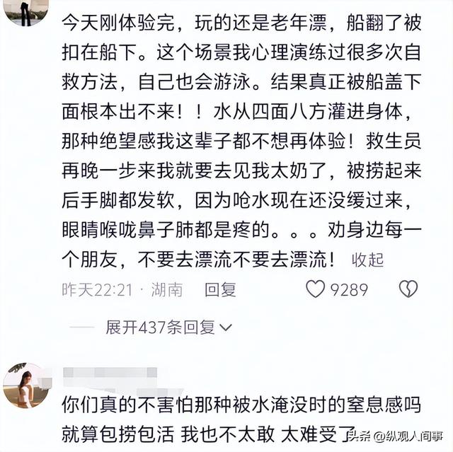 果然不知者无畏！女孩贵州漂流，亲眼见一名游客溺亡，再不觉刺激