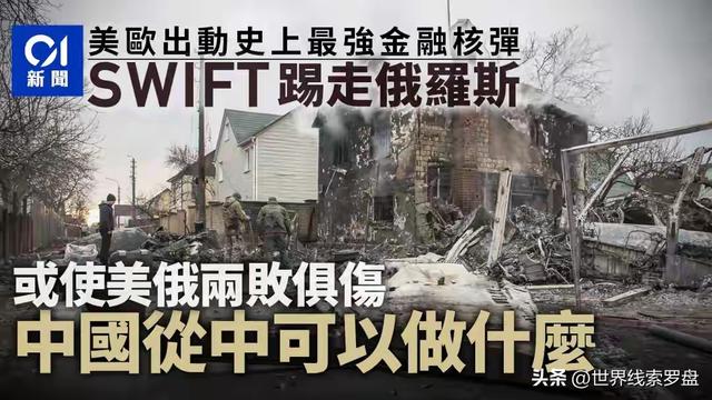 美国祭出最后绝招? 中国如果不提供稀土: 美国会将中国踢出SWIFT？