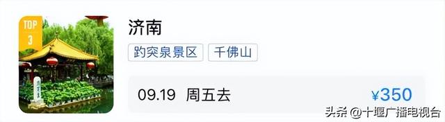 十堰直飞，周末特价机票来啦！