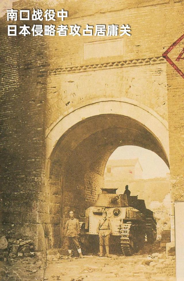 诗·心志 | 居庸关纪行——1937年的烽火记忆