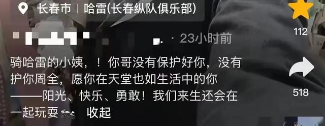 35岁吉林“最美女骑”车祸身亡，100队友痛哭：她可是我们的团宠