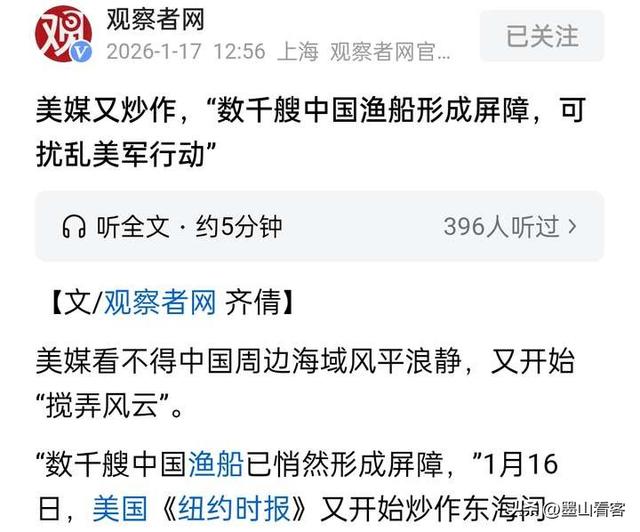 上千艘中国船集结！长达467公里	，日右翼恍然大悟，石破茂是对的