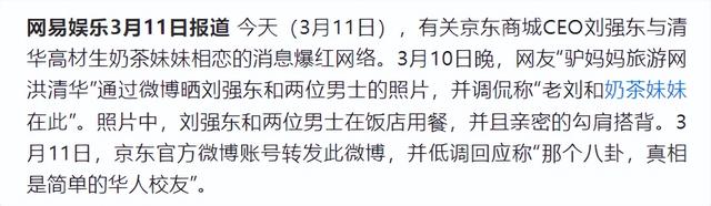 亲情重要还是金钱重要？就算如今的刘强东，面对儿子时也充满遗憾