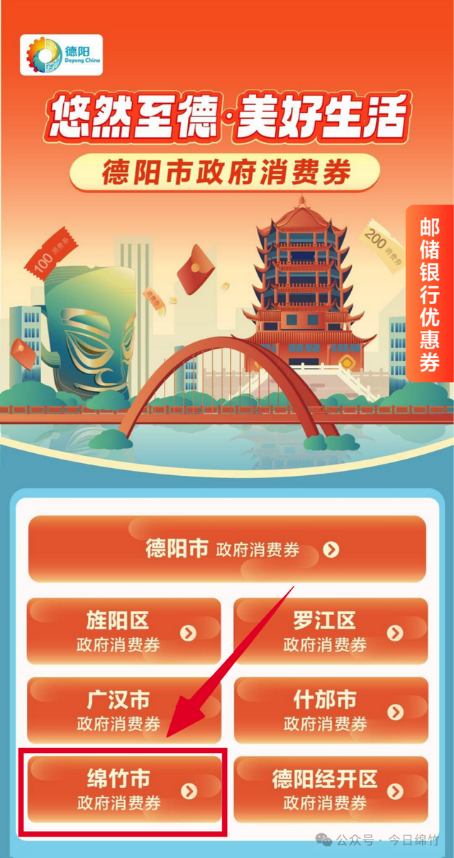 这个国庆，嗨翻绵竹！超多活动等你来打卡！赶紧计划......