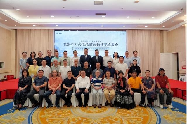 首届四川文旅创新博览交易会，公益拍卖与揭牌仪式相继举行
