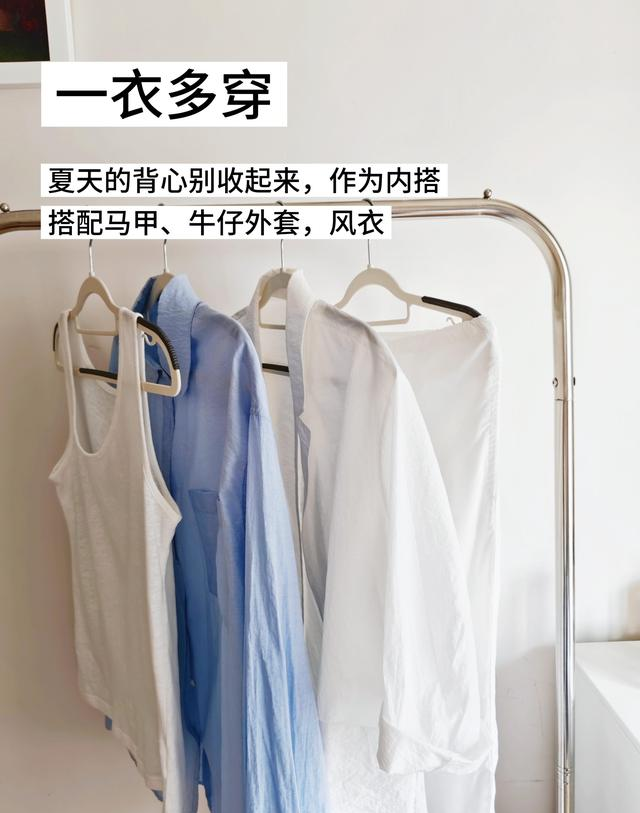整理秋装的5个小思路，帮你少花冤枉钱，衣柜还能越穿越顺手