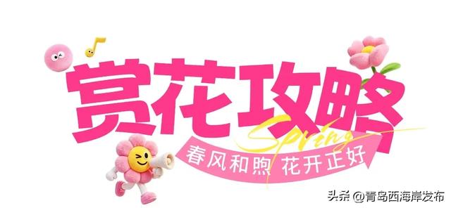 免费送票！西海岸这片杜鹃花海美到心坎上了