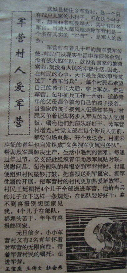 【人生咏叹】秋雨归乡军营村