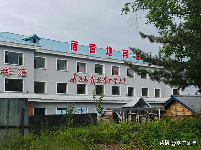 东北避暑游长白山站 山上雨大雾大人发抖 天池就是一个美丽的传说