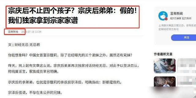 又反转！宗馥莉亮出2张底牌，这下宗泽后和3个私生子高兴不起来了