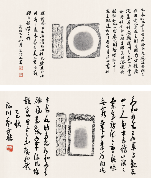 隶书源流—第二十二届北京书法篆刻精品展在线欣赏（七）