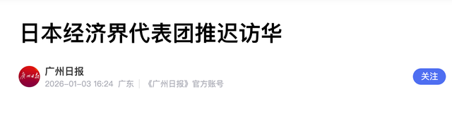 日本开始"内乱"，高市或将下台	，日商界再提访华，求中国网开一面