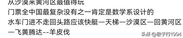 中卫沙坡头旁边的小众景点，与沙坡头结合玩，省时省力省钱