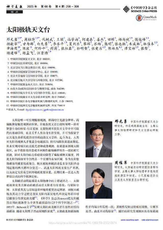 对“第二地球”的探测	，是我国成为科学强国的必要步骤