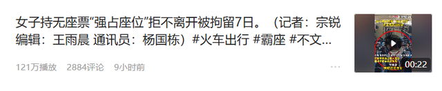 女子蛮横霸座后续，要打110抓乘警，被扣押后仍撒泼，警方出手！