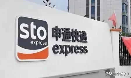 套现146亿跑路？没那么容易！申通这件事，给所有富豪提了个醒