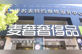 置换二手梵克雅宝项链，有人“建议鉴定”图片