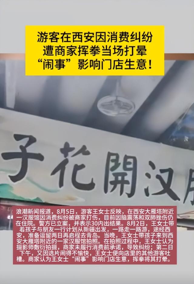 西安旅游被打后续，店家嚣张连累文旅，景区黑幕曝光，央媒说对了