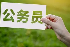 孩子考上公务员需要政审材料， 是从那几方面考察的呢？图片