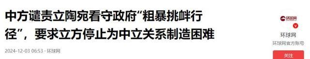 禁止所有中国外交官入境，不让两岸统一，这个国家比美国还要嚣张