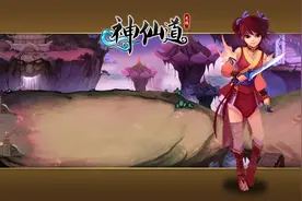 经典回合制页游《神仙道》前期细节及攻略（二）图片