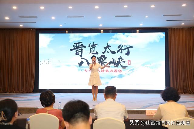 清凉长治 “晋”候成都—长治文旅推介会在成都成功举办