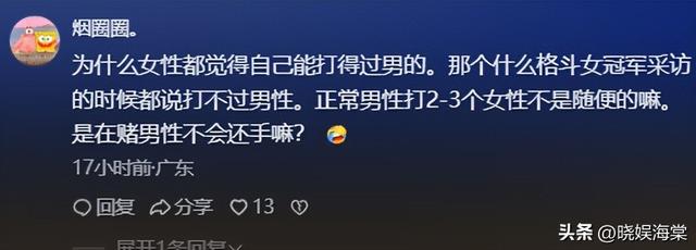 杭州胖女人吃面扣头后续：知情人曝内幕，警方介入，被父子追着打