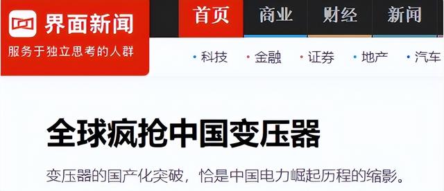马斯克预言成真！全球争抢的不是芯片 而是中国20万一台的变压器