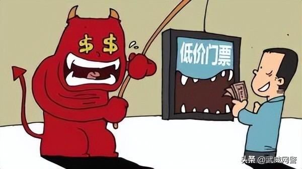 假期进行时，小心“低价景区门票”，别让假票毁了好心情